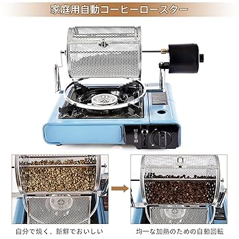 ロースト機械(業務用) 業務用ロースター - CoffeeRoast Co.